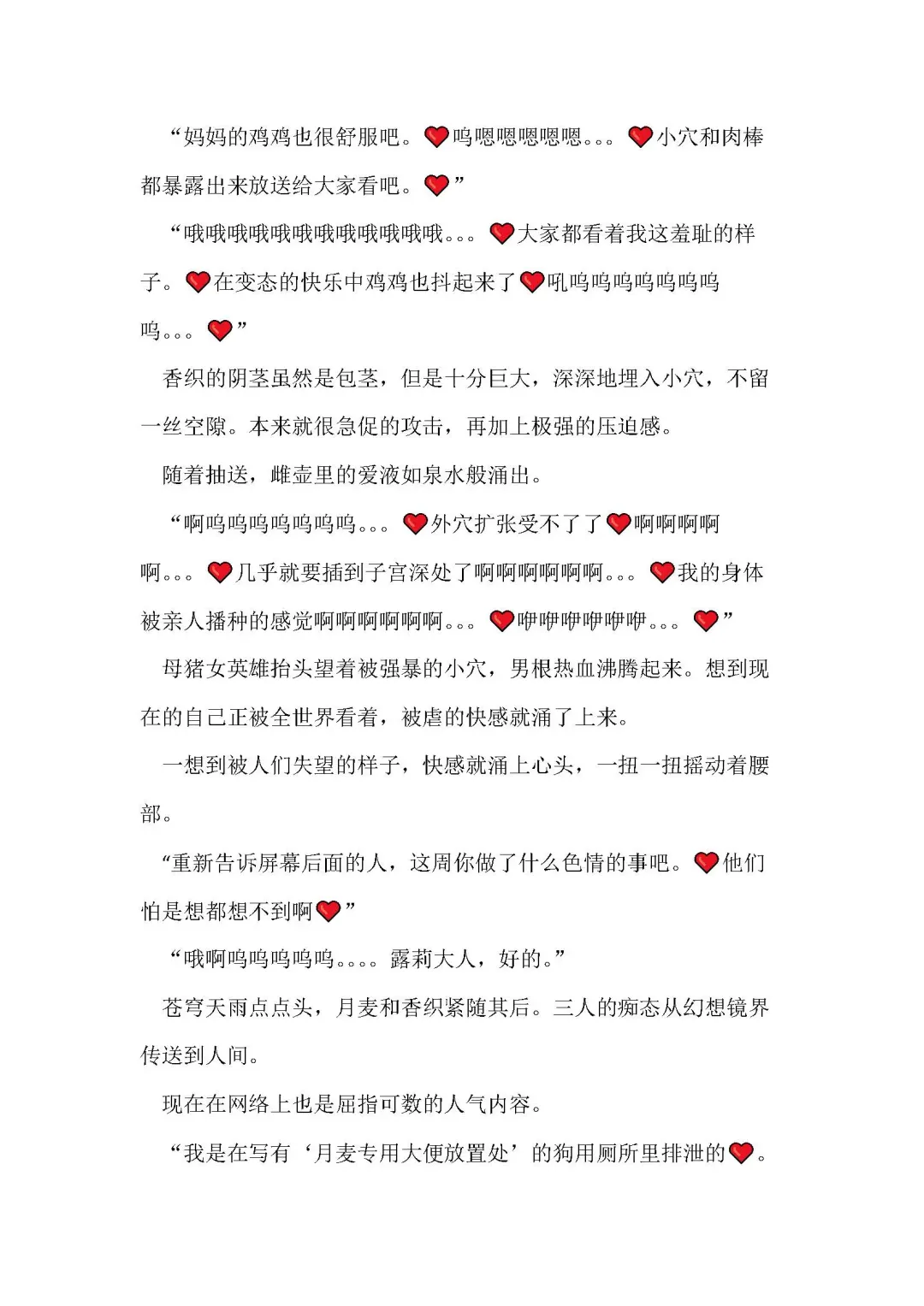 [Remu] Seishouki Sphere Rain ~Chijoku no Futanari Soukan~ | 圣翔骑苍穹天雨 耻辱的扶她相奸 Fhentai - Page 130