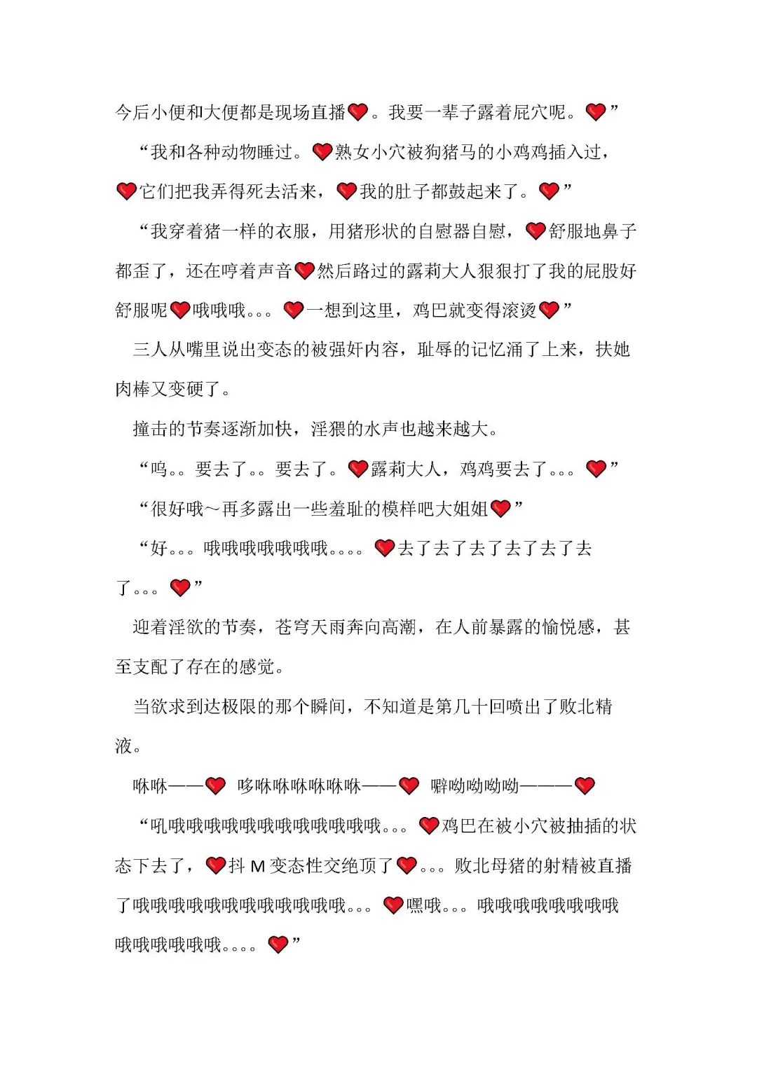 [Remu] Seishouki Sphere Rain ~Chijoku no Futanari Soukan~ | 圣翔骑苍穹天雨 耻辱的扶她相奸 Fhentai - Page 131