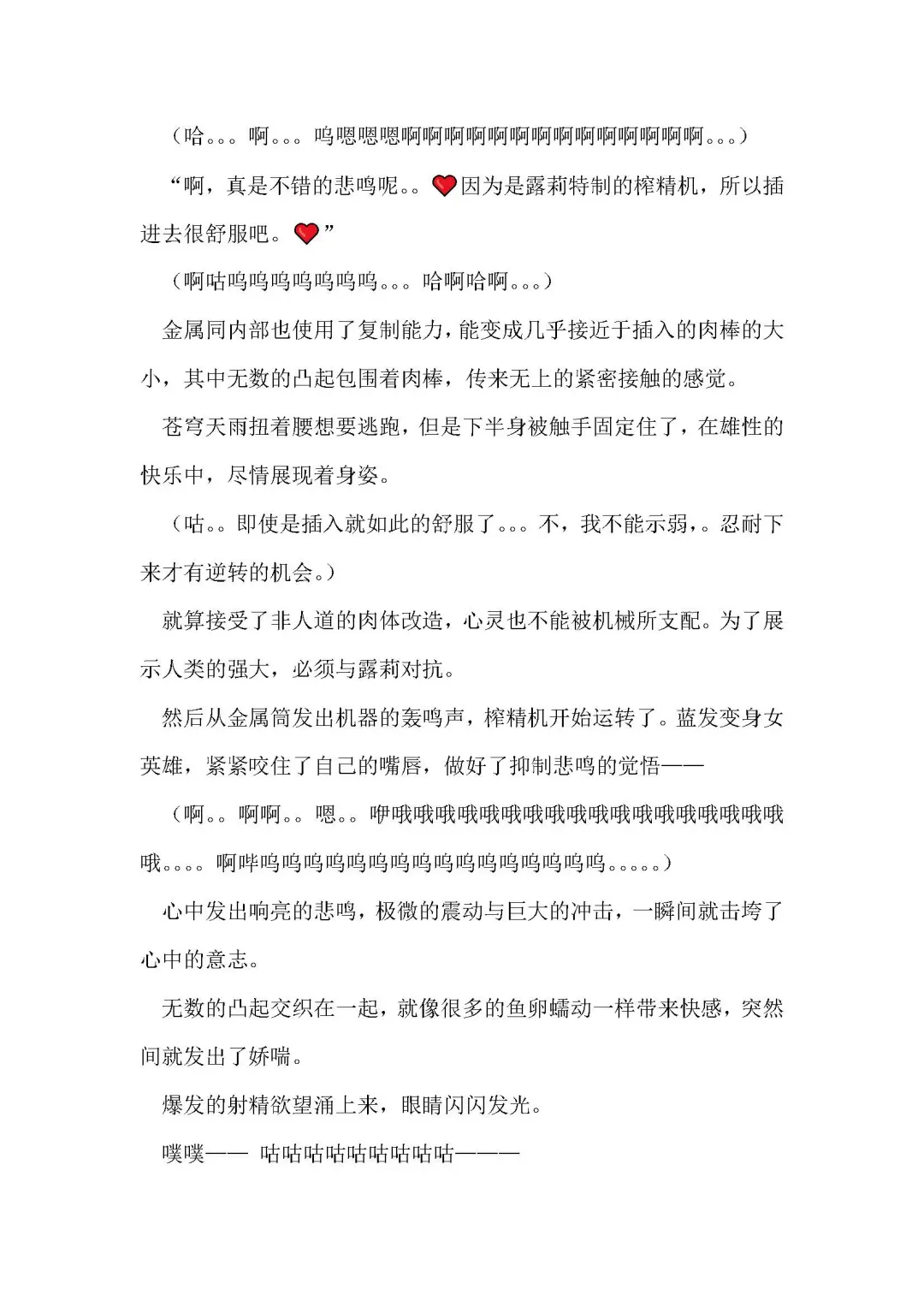 [Remu] Seishouki Sphere Rain ~Chijoku no Futanari Soukan~ | 圣翔骑苍穹天雨 耻辱的扶她相奸 Fhentai - Page 31