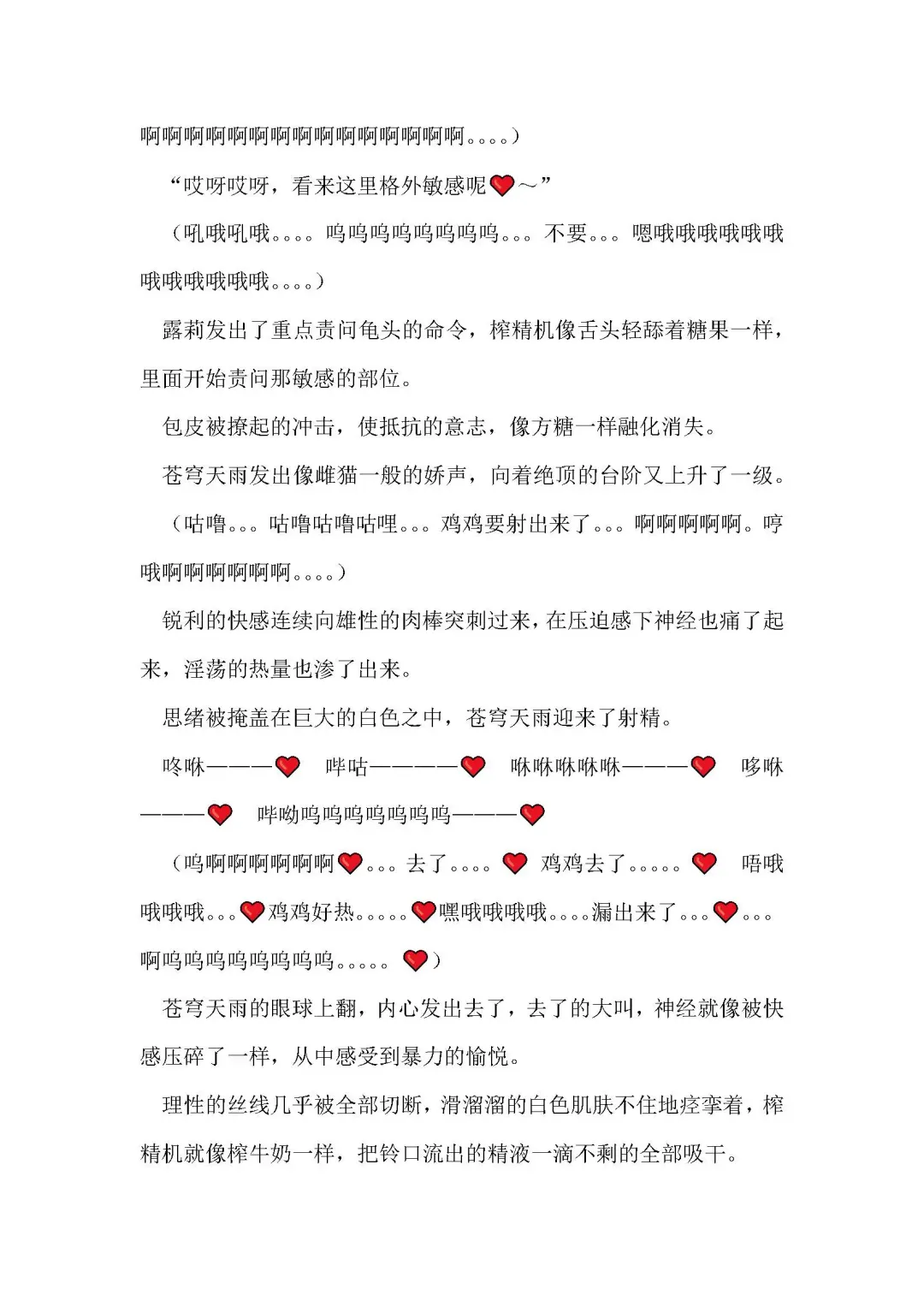 [Remu] Seishouki Sphere Rain ~Chijoku no Futanari Soukan~ | 圣翔骑苍穹天雨 耻辱的扶她相奸 Fhentai - Page 36