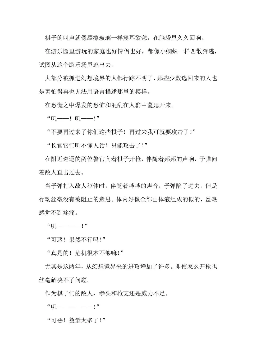 [Remu] Seishouki Sphere Rain ~Chijoku no Futanari Soukan~ | 圣翔骑苍穹天雨 耻辱的扶她相奸 Fhentai - Page 4