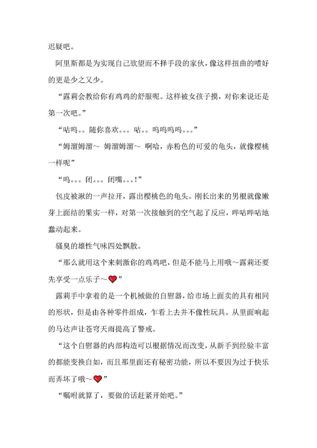 [Remu] Seishouki Sphere Rain ~Chijoku no Futanari Soukan~ | 圣翔骑苍穹天雨 耻辱的扶她相奸 Fhentai - Page 45