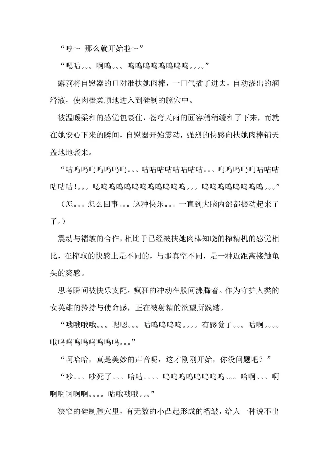 [Remu] Seishouki Sphere Rain ~Chijoku no Futanari Soukan~ | 圣翔骑苍穹天雨 耻辱的扶她相奸 Fhentai - Page 46