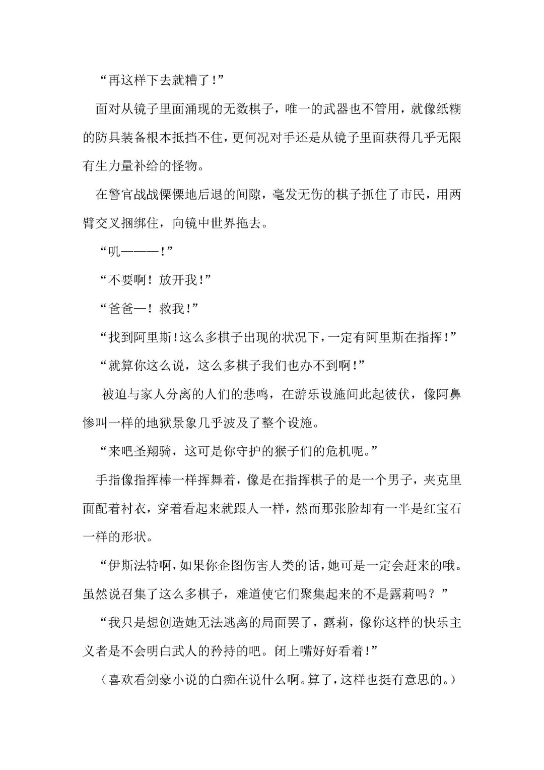 [Remu] Seishouki Sphere Rain ~Chijoku no Futanari Soukan~ | 圣翔骑苍穹天雨 耻辱的扶她相奸 Fhentai - Page 5