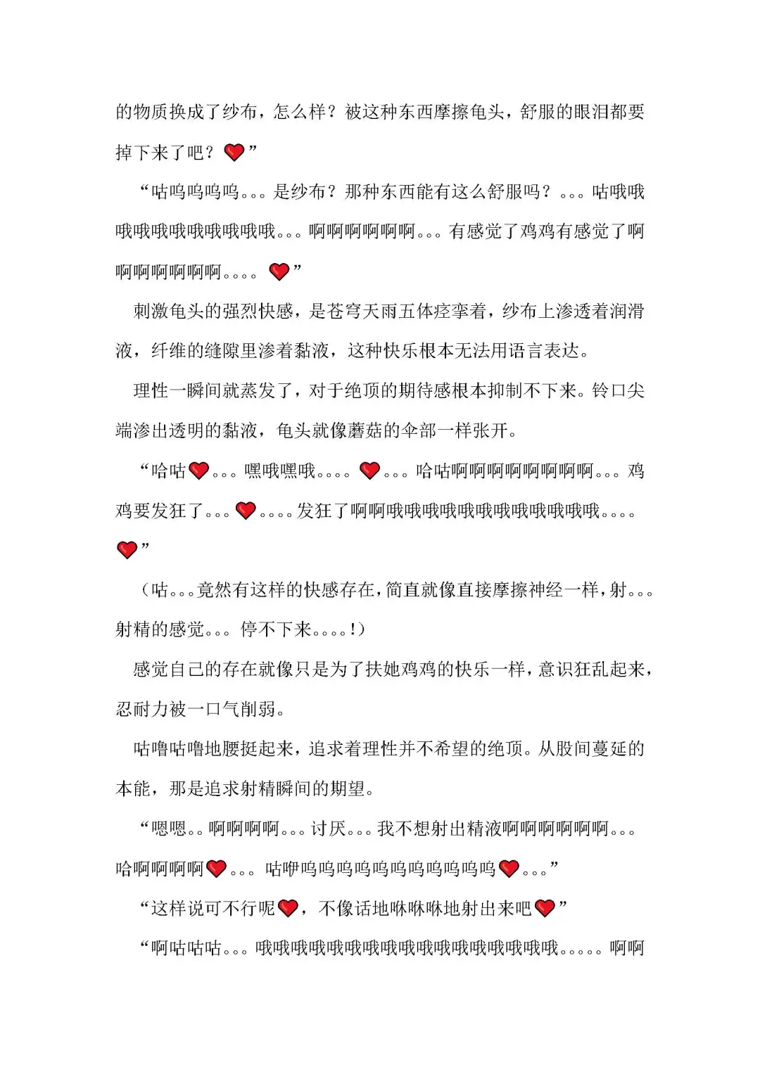 [Remu] Seishouki Sphere Rain ~Chijoku no Futanari Soukan~ | 圣翔骑苍穹天雨 耻辱的扶她相奸 Fhentai - Page 51