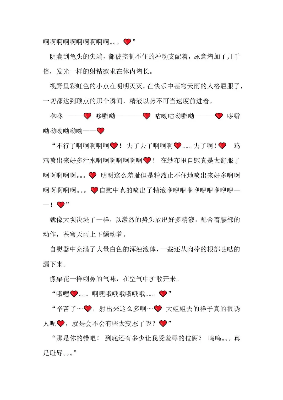 [Remu] Seishouki Sphere Rain ~Chijoku no Futanari Soukan~ | 圣翔骑苍穹天雨 耻辱的扶她相奸 Fhentai - Page 52