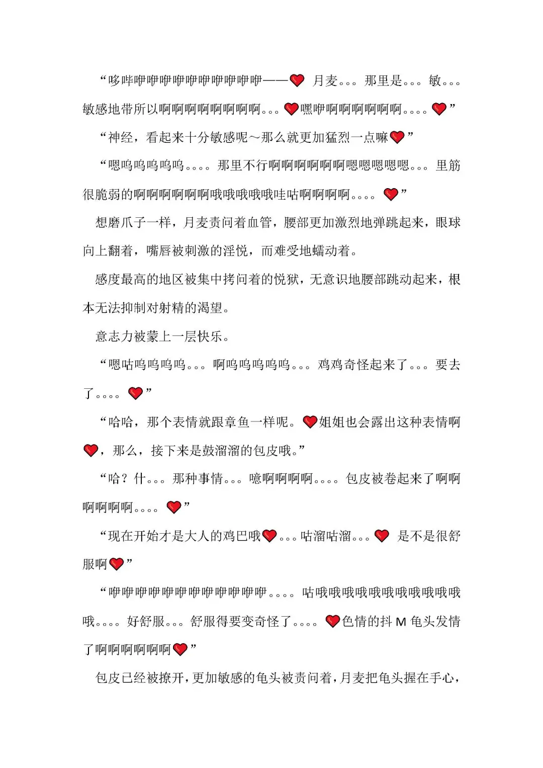 [Remu] Seishouki Sphere Rain ~Chijoku no Futanari Soukan~ | 圣翔骑苍穹天雨 耻辱的扶她相奸 Fhentai - Page 57