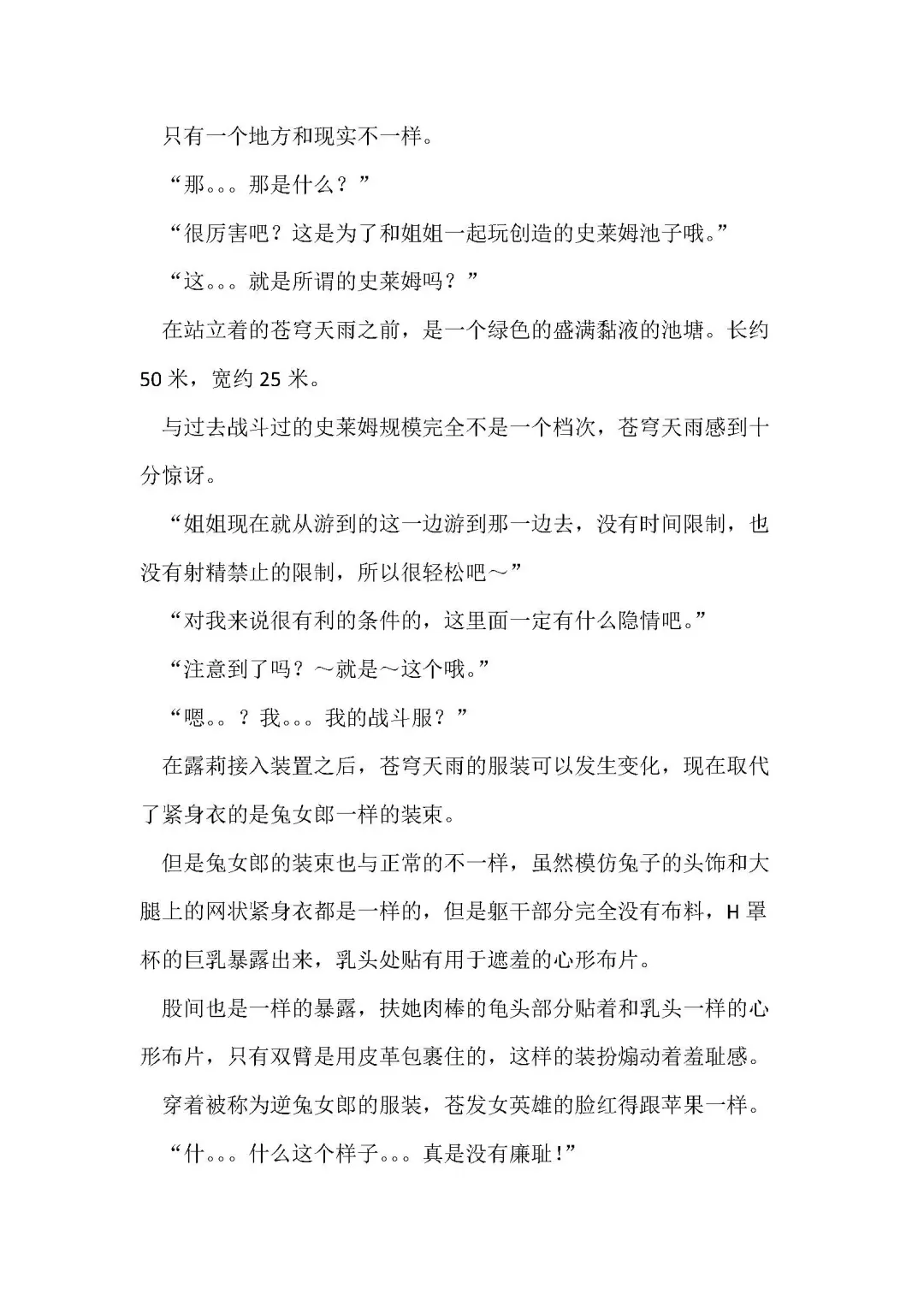 [Remu] Seishouki Sphere Rain ~Chijoku no Futanari Soukan~ | 圣翔骑苍穹天雨 耻辱的扶她相奸 Fhentai - Page 85