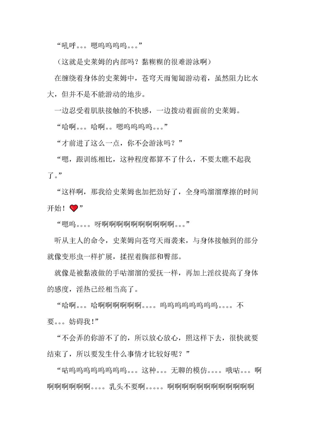 [Remu] Seishouki Sphere Rain ~Chijoku no Futanari Soukan~ | 圣翔骑苍穹天雨 耻辱的扶她相奸 Fhentai - Page 87