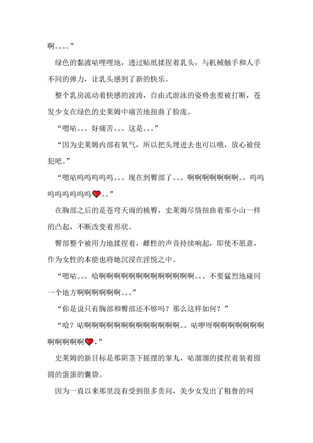 [Remu] Seishouki Sphere Rain ~Chijoku no Futanari Soukan~ | 圣翔骑苍穹天雨 耻辱的扶她相奸 Fhentai - Page 88