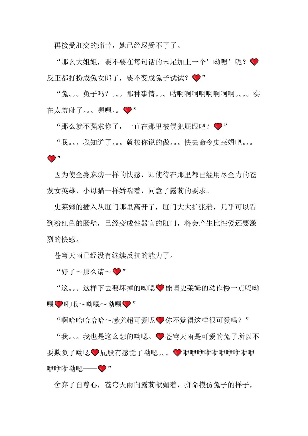 [Remu] Seishouki Sphere Rain ~Chijoku no Futanari Soukan~ | 圣翔骑苍穹天雨 耻辱的扶她相奸 Fhentai - Page 93