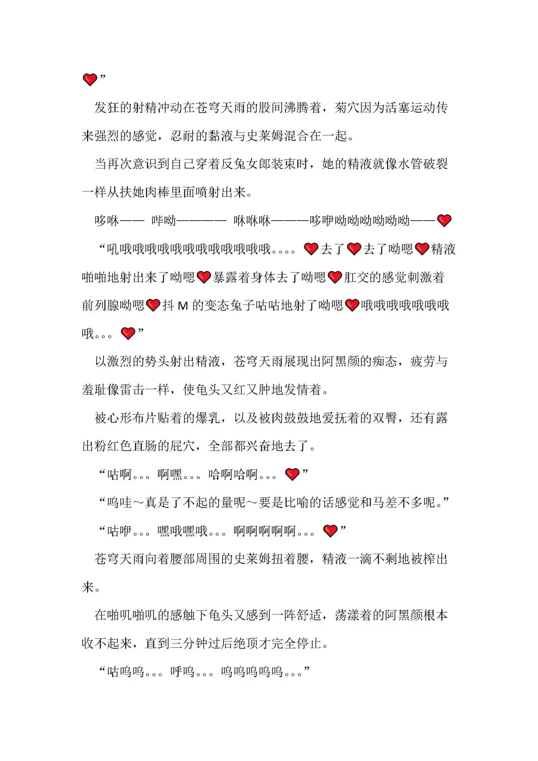 [Remu] Seishouki Sphere Rain ~Chijoku no Futanari Soukan~ | 圣翔骑苍穹天雨 耻辱的扶她相奸 Fhentai - Page 96