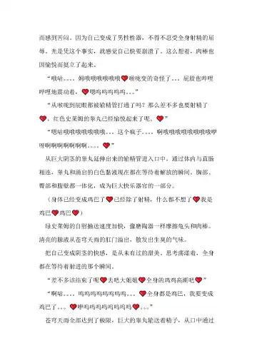 [Remu] Seishouki Sphere Rain ~Chijoku no Futanari Soukan~ | 圣翔骑苍穹天雨 耻辱的扶她相奸 Fhentai - Page 102