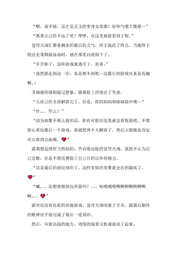 [Remu] Seishouki Sphere Rain ~Chijoku no Futanari Soukan~ | 圣翔骑苍穹天雨 耻辱的扶她相奸 Fhentai - Page 104