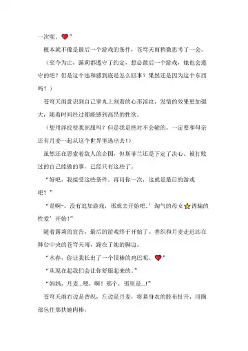 [Remu] Seishouki Sphere Rain ~Chijoku no Futanari Soukan~ | 圣翔骑苍穹天雨 耻辱的扶她相奸 Fhentai - Page 107