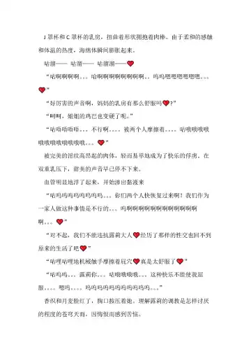 [Remu] Seishouki Sphere Rain ~Chijoku no Futanari Soukan~ | 圣翔骑苍穹天雨 耻辱的扶她相奸 Fhentai - Page 108