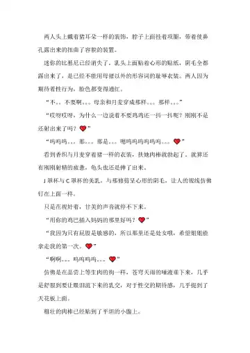 [Remu] Seishouki Sphere Rain ~Chijoku no Futanari Soukan~ | 圣翔骑苍穹天雨 耻辱的扶她相奸 Fhentai - Page 117