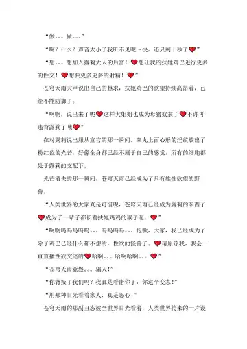 [Remu] Seishouki Sphere Rain ~Chijoku no Futanari Soukan~ | 圣翔骑苍穹天雨 耻辱的扶她相奸 Fhentai - Page 119