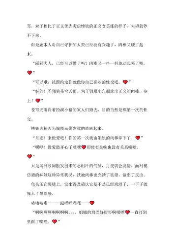 [Remu] Seishouki Sphere Rain ~Chijoku no Futanari Soukan~ | 圣翔骑苍穹天雨 耻辱的扶她相奸 Fhentai - Page 120