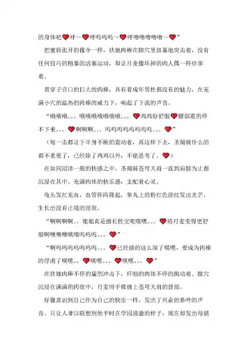 [Remu] Seishouki Sphere Rain ~Chijoku no Futanari Soukan~ | 圣翔骑苍穹天雨 耻辱的扶她相奸 Fhentai - Page 122