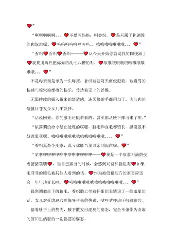 [Remu] Seishouki Sphere Rain ~Chijoku no Futanari Soukan~ | 圣翔骑苍穹天雨 耻辱的扶她相奸 Fhentai - Page 124