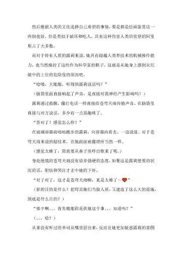 [Remu] Seishouki Sphere Rain ~Chijoku no Futanari Soukan~ | 圣翔骑苍穹天雨 耻辱的扶她相奸 Fhentai - Page 18