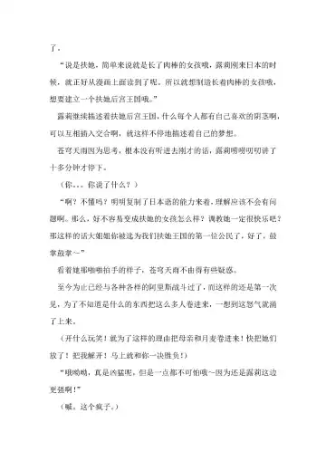 [Remu] Seishouki Sphere Rain ~Chijoku no Futanari Soukan~ | 圣翔骑苍穹天雨 耻辱的扶她相奸 Fhentai - Page 19