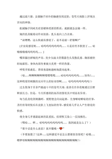 [Remu] Seishouki Sphere Rain ~Chijoku no Futanari Soukan~ | 圣翔骑苍穹天雨 耻辱的扶她相奸 Fhentai - Page 21