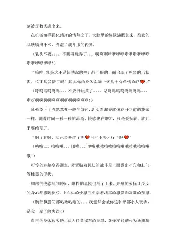 [Remu] Seishouki Sphere Rain ~Chijoku no Futanari Soukan~ | 圣翔骑苍穹天雨 耻辱的扶她相奸 Fhentai - Page 25