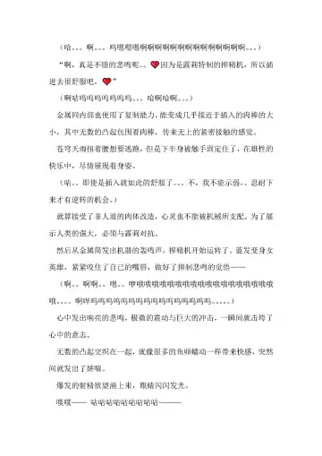 [Remu] Seishouki Sphere Rain ~Chijoku no Futanari Soukan~ | 圣翔骑苍穹天雨 耻辱的扶她相奸 Fhentai - Page 31