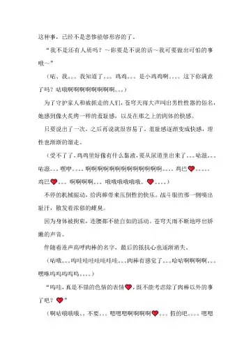 [Remu] Seishouki Sphere Rain ~Chijoku no Futanari Soukan~ | 圣翔骑苍穹天雨 耻辱的扶她相奸 Fhentai - Page 33