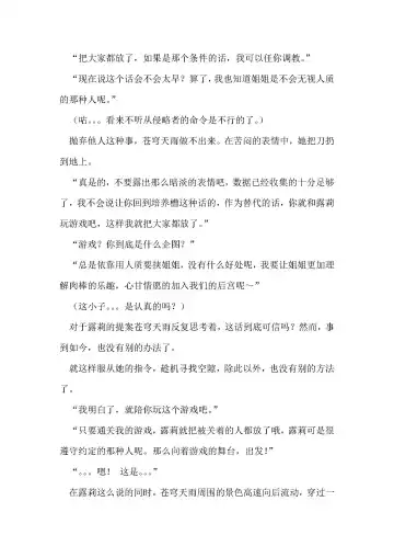 [Remu] Seishouki Sphere Rain ~Chijoku no Futanari Soukan~ | 圣翔骑苍穹天雨 耻辱的扶她相奸 Fhentai - Page 41