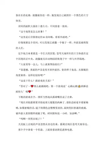 [Remu] Seishouki Sphere Rain ~Chijoku no Futanari Soukan~ | 圣翔骑苍穹天雨 耻辱的扶她相奸 Fhentai - Page 42