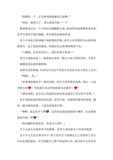 [Remu] Seishouki Sphere Rain ~Chijoku no Futanari Soukan~ | 圣翔骑苍穹天雨 耻辱的扶她相奸 Fhentai - Page 44