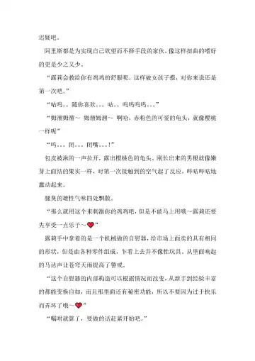 [Remu] Seishouki Sphere Rain ~Chijoku no Futanari Soukan~ | 圣翔骑苍穹天雨 耻辱的扶她相奸 Fhentai - Page 45