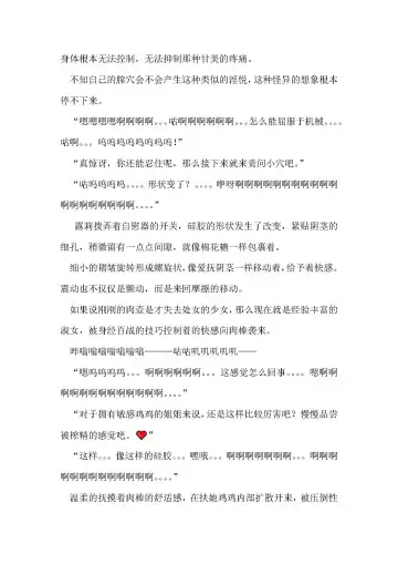 [Remu] Seishouki Sphere Rain ~Chijoku no Futanari Soukan~ | 圣翔骑苍穹天雨 耻辱的扶她相奸 Fhentai - Page 48