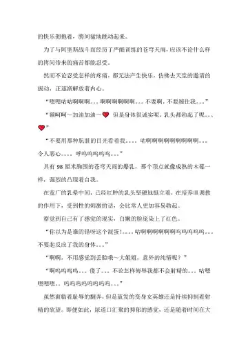 [Remu] Seishouki Sphere Rain ~Chijoku no Futanari Soukan~ | 圣翔骑苍穹天雨 耻辱的扶她相奸 Fhentai - Page 49