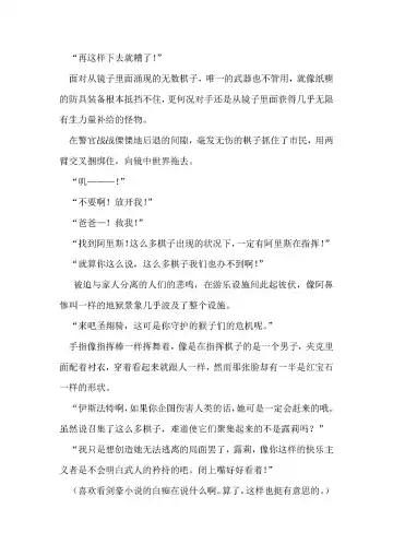 [Remu] Seishouki Sphere Rain ~Chijoku no Futanari Soukan~ | 圣翔骑苍穹天雨 耻辱的扶她相奸 Fhentai - Page 5