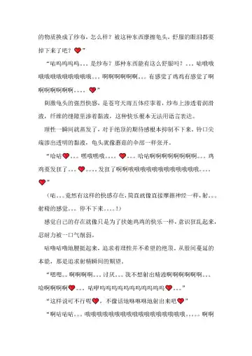 [Remu] Seishouki Sphere Rain ~Chijoku no Futanari Soukan~ | 圣翔骑苍穹天雨 耻辱的扶她相奸 Fhentai - Page 51