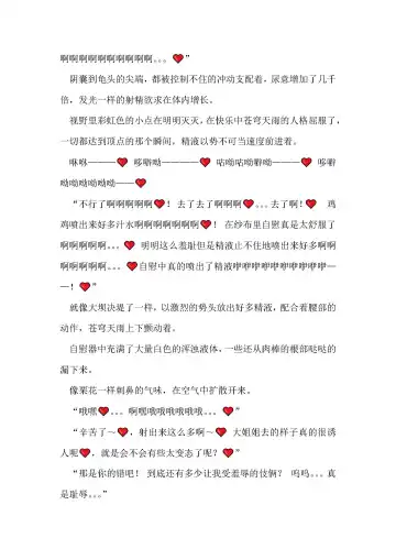 [Remu] Seishouki Sphere Rain ~Chijoku no Futanari Soukan~ | 圣翔骑苍穹天雨 耻辱的扶她相奸 Fhentai - Page 52