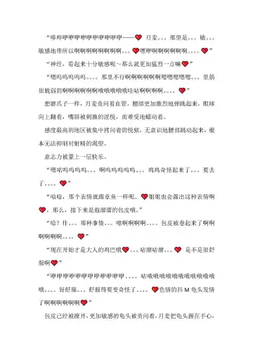 [Remu] Seishouki Sphere Rain ~Chijoku no Futanari Soukan~ | 圣翔骑苍穹天雨 耻辱的扶她相奸 Fhentai - Page 57