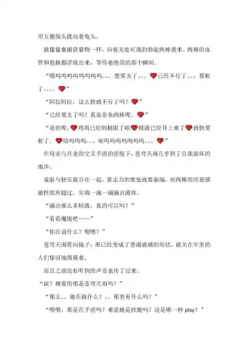 [Remu] Seishouki Sphere Rain ~Chijoku no Futanari Soukan~ | 圣翔骑苍穹天雨 耻辱的扶她相奸 Fhentai - Page 58