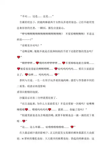 [Remu] Seishouki Sphere Rain ~Chijoku no Futanari Soukan~ | 圣翔骑苍穹天雨 耻辱的扶她相奸 Fhentai - Page 59