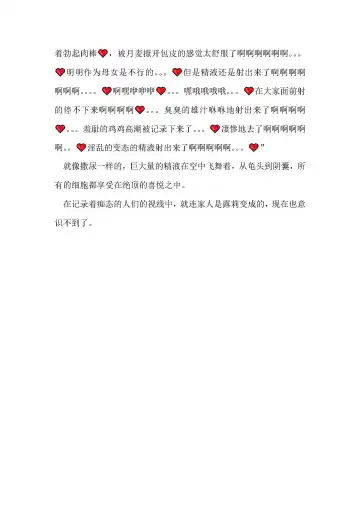 [Remu] Seishouki Sphere Rain ~Chijoku no Futanari Soukan~ | 圣翔骑苍穹天雨 耻辱的扶她相奸 Fhentai - Page 61