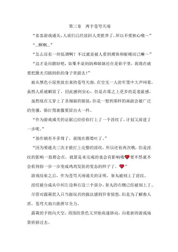 [Remu] Seishouki Sphere Rain ~Chijoku no Futanari Soukan~ | 圣翔骑苍穹天雨 耻辱的扶她相奸 Fhentai - Page 63