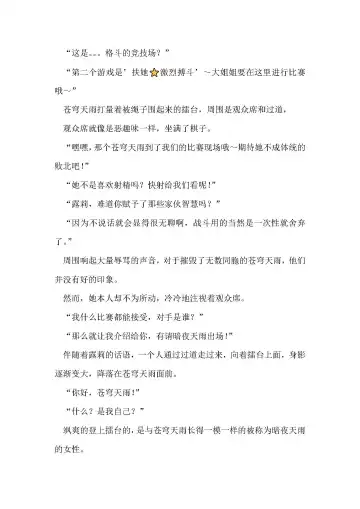 [Remu] Seishouki Sphere Rain ~Chijoku no Futanari Soukan~ | 圣翔骑苍穹天雨 耻辱的扶她相奸 Fhentai - Page 64