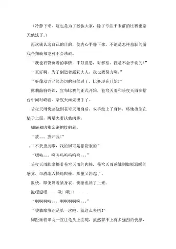 [Remu] Seishouki Sphere Rain ~Chijoku no Futanari Soukan~ | 圣翔骑苍穹天雨 耻辱的扶她相奸 Fhentai - Page 66