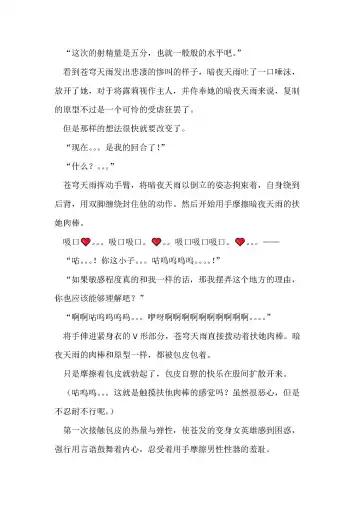 [Remu] Seishouki Sphere Rain ~Chijoku no Futanari Soukan~ | 圣翔骑苍穹天雨 耻辱的扶她相奸 Fhentai - Page 69