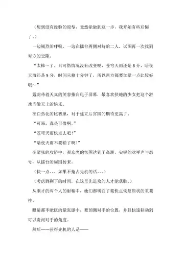 [Remu] Seishouki Sphere Rain ~Chijoku no Futanari Soukan~ | 圣翔骑苍穹天雨 耻辱的扶她相奸 Fhentai - Page 77