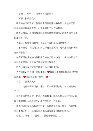 [Remu] Seishouki Sphere Rain ~Chijoku no Futanari Soukan~ | 圣翔骑苍穹天雨 耻辱的扶她相奸 Fhentai - Page 78